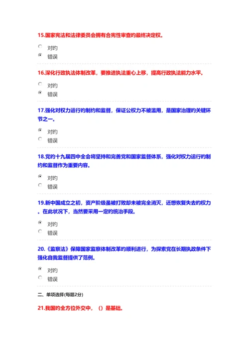 2023年继续教育考试答案成教考试答案.docx