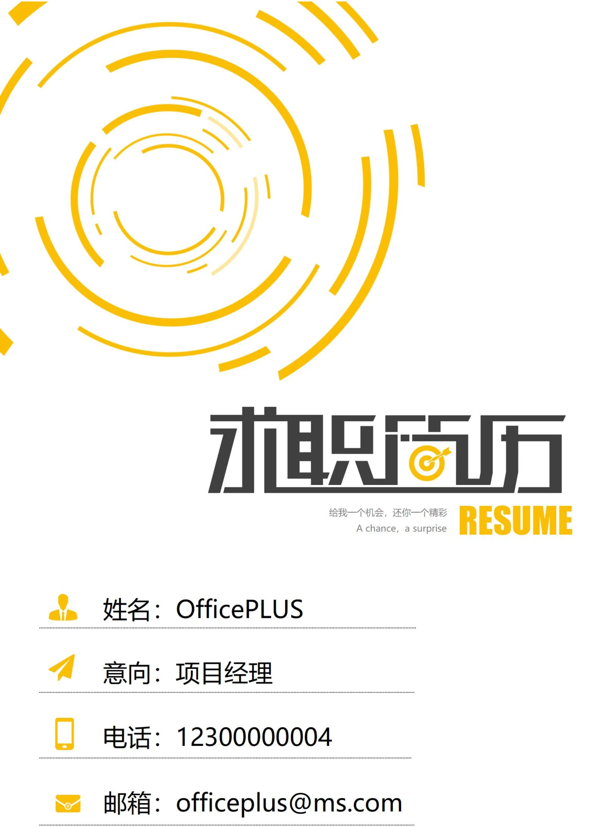 商务简约个人求职简历封面13