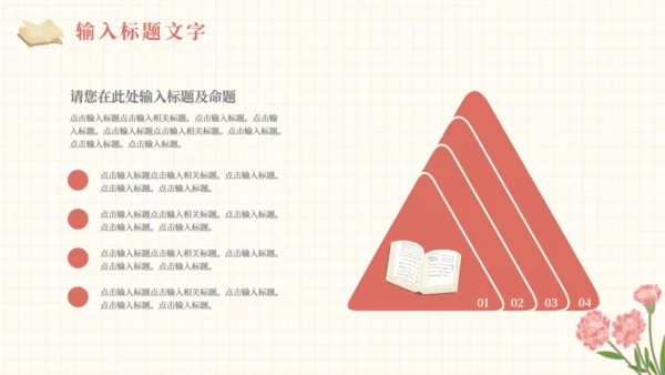 读书活动安静女孩通用PPT模板