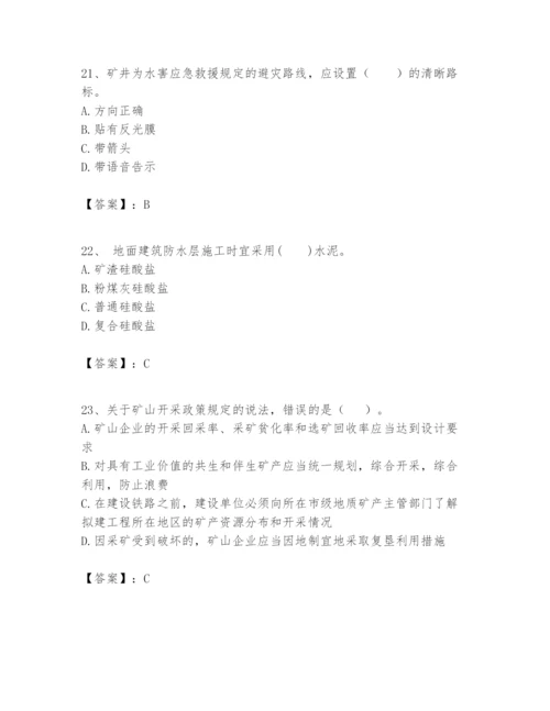 2024年一级建造师之一建矿业工程实务题库带答案（b卷）.docx