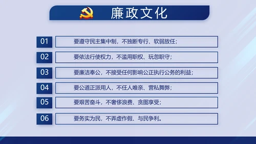 蓝色党支部年终总结述职报告学习教育动态PPT