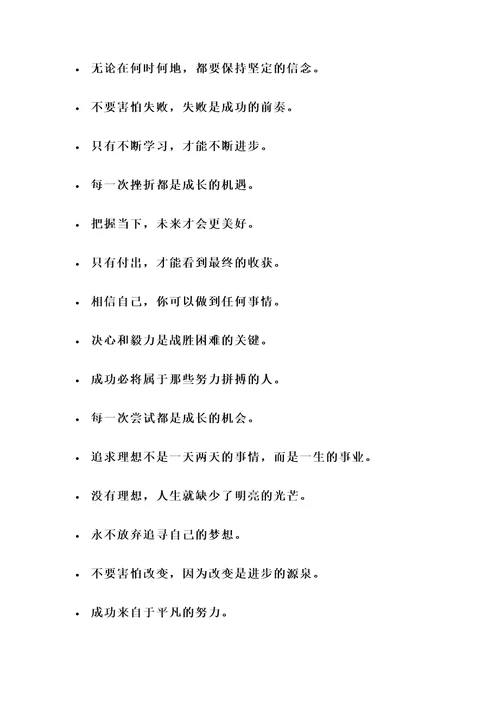 使徒行者的名言警句