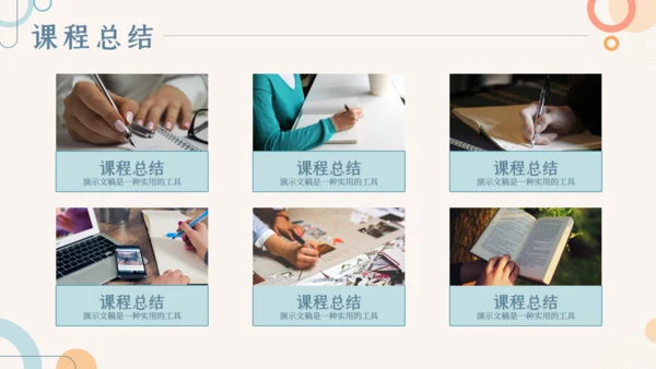 莫兰迪风教学通用课件PPT模板
