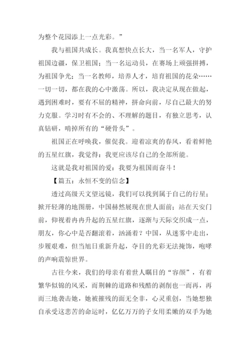 不变的是信念作文.docx