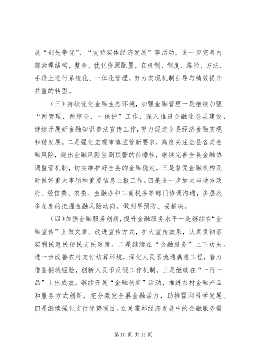 人民银行上半年工作总结.docx