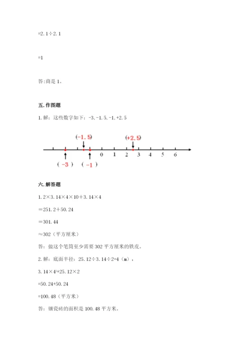 小学六年级下册数学期末卷（中心小学）.docx