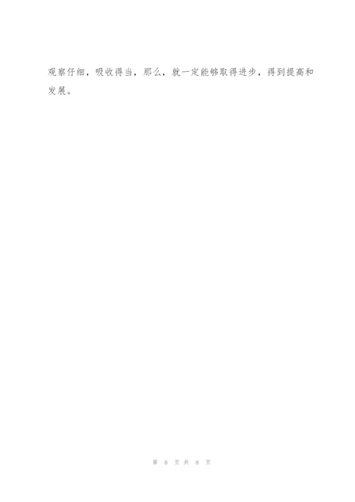 幼师通用实习工作总结范例大全.docx