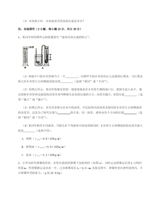 强化训练四川广安友谊中学物理八年级下册期末考试定向练习A卷（附答案详解）.docx