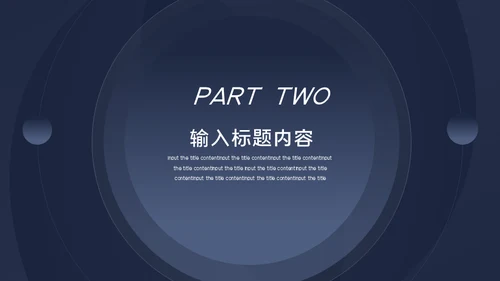 蓝色商务风入职培训通用PPT模板