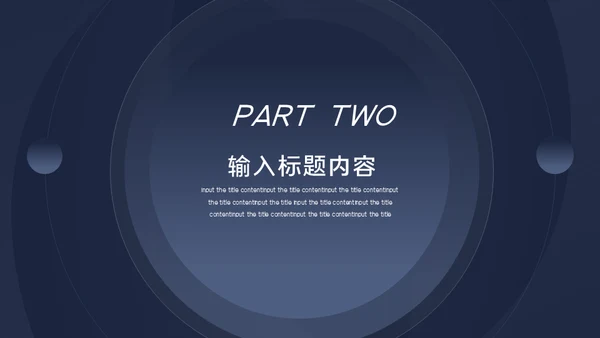 蓝色商务风入职培训通用PPT模板