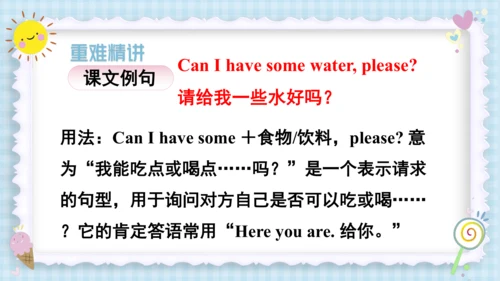 Unit 5 Let's eat! (复习课件）-2023-2024学年三年级英语上册期末核心考点集