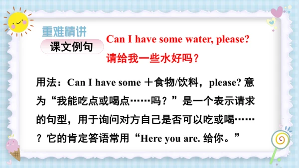 Unit 5 Let's eat! (复习课件）-2023-2024学年三年级英语上册期末核心考点集