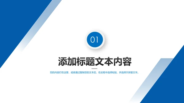 蓝色保险行业保险公司工作汇报通用PPT