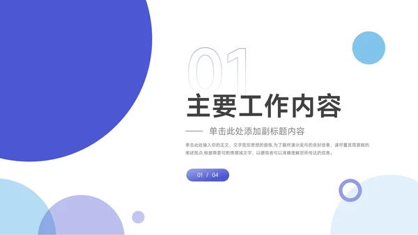 蓝色实用简洁干净人资行政工作汇报PPT模板