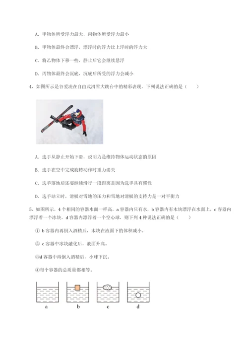 滚动提升练习湖南长沙市铁路一中物理八年级下册期末考试专项练习试题.docx
