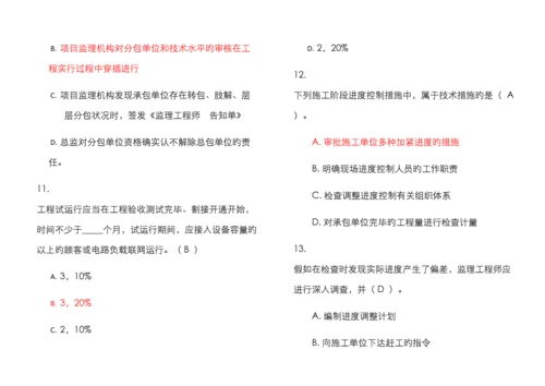 2023年通信工程监理实务试题.docx