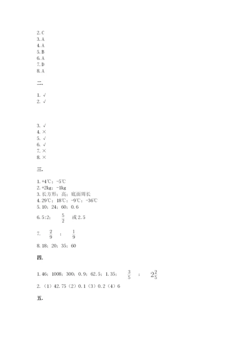 浙江省【小升初】2023年小升初数学试卷含答案（精练）.docx