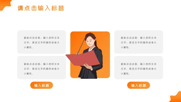 精美大气设计公开课教学设计通用教育培训机构宣传ppt