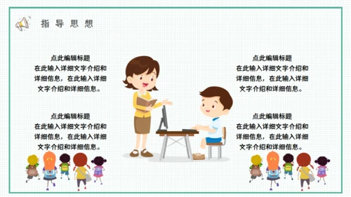 蓝天白云幼儿园招生通用PPT模板