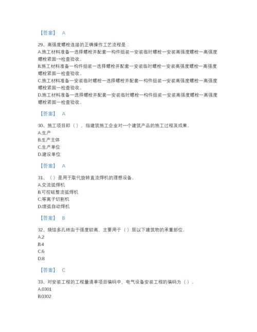 2022年江西省机械员之机械员基础知识通关题库及1套完整答案.docx