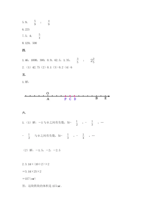 小学六年级下册数学摸底考试题含答案（满分必刷）.docx