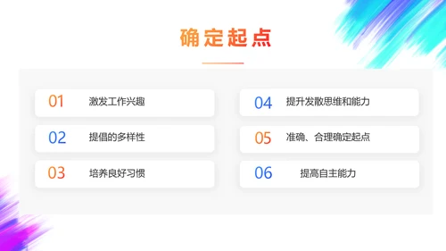 户外运动酷炫骑行动态PPT