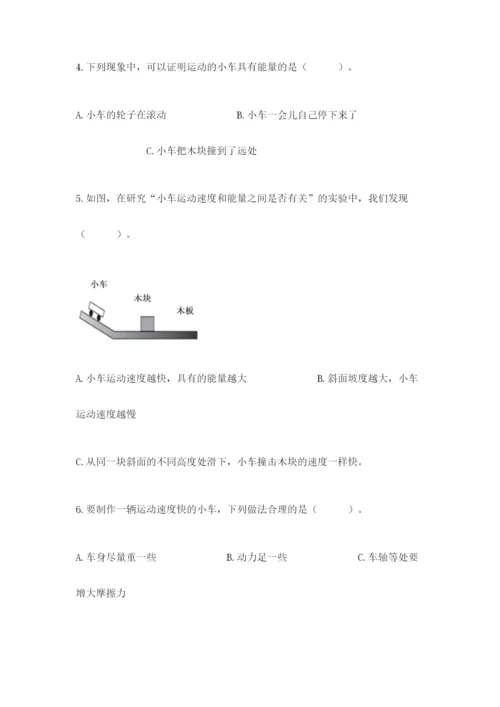 教科版四年级上册科学第三单元《运动和力》测试卷精品【黄金题型】.docx