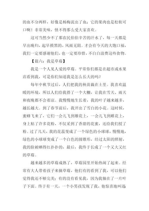 介绍一种水果作文400字.docx