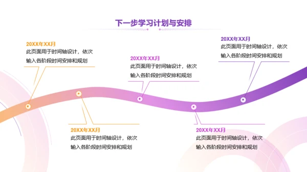 营销策划-教育行业-简约商务-紫色