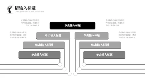 极简商务风区块链商业计划书PPT模板