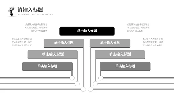 极简商务风区块链商业计划书PPT模板