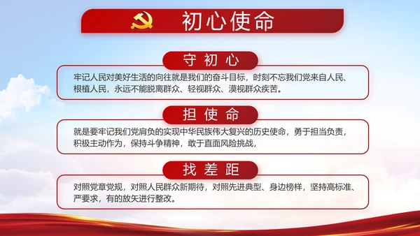 奋斗绘就新天府绘就美丽乡村新画卷PPT模板
