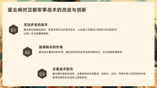 霍去病介绍通用PPT模板