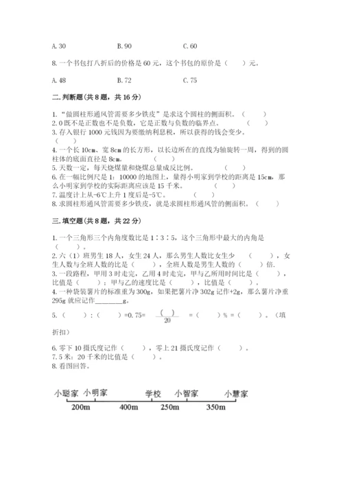 人教版六年级下册数学期末测试卷精品【历年真题】.docx