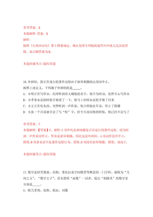 江苏省南通市体育馆公开招考1名劳务派遣人员强化训练卷第3卷