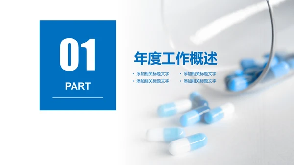 爱心心率护士护理工作报告通用PPT模板