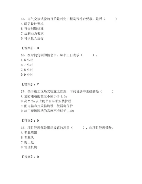 施工员之设备安装施工基础知识考试题库能力提升