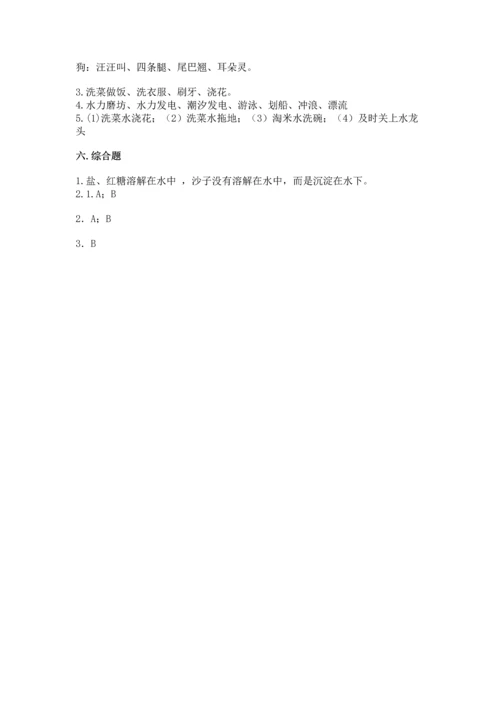 苏教版一年级下册科学期末测试卷【名师推荐】.docx