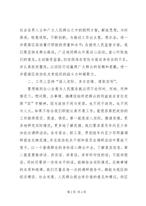 学习党章心得体会 (40).docx