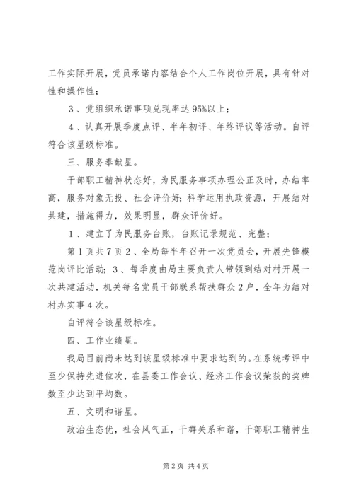 商务局作风建设年工作报告与商务局办公室专项工作报告 (2).docx