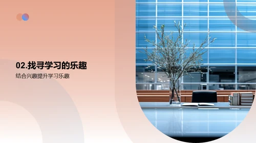 学霸之路