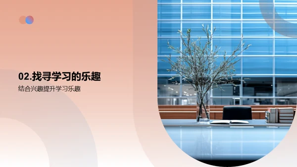 学霸之路