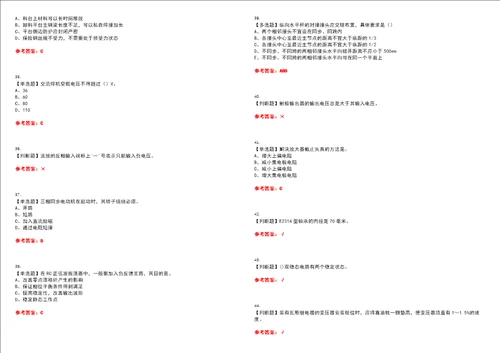 2023年电工技师考试全真模拟易错、难点汇编叁附答案试卷号：189