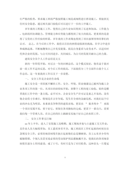 精编之建筑工程技术员工作总结范文.docx