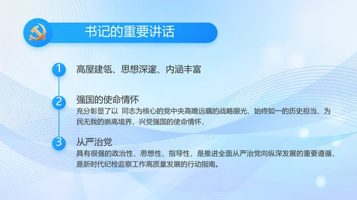蓝色大气党建党支部年终工作汇报PPT