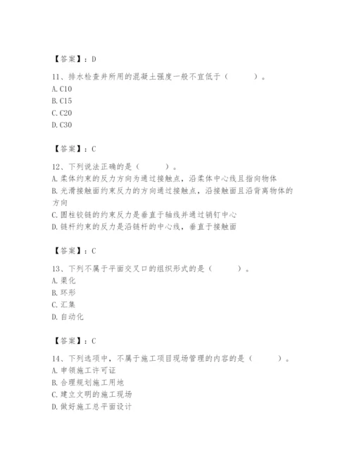 施工员之市政施工基础知识题库含答案（夺分金卷）.docx