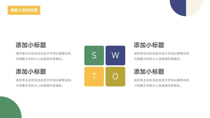 绿蓝多色创意几何大学生心理健康PPT模板