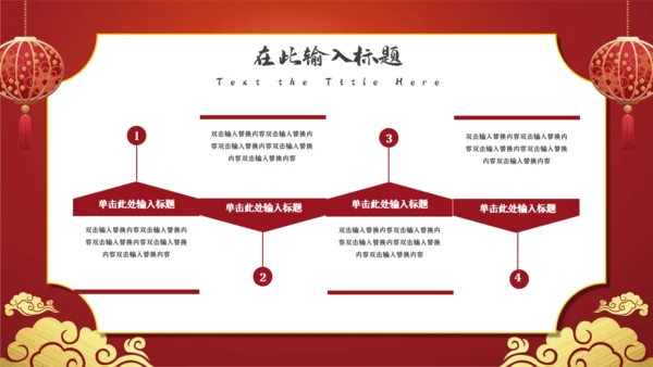 鼠年春节年终尾牙年会邀请函通用PPT模板