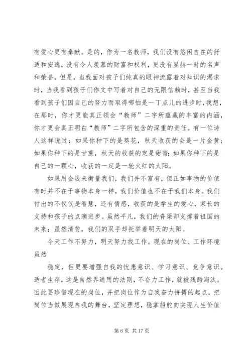 因为信仰所以担当_1.docx