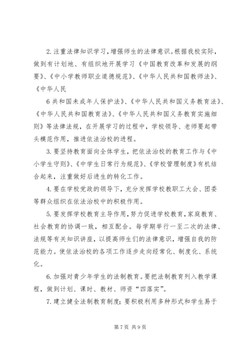 黄泥河中学20XX年20XX年学年毕业班工作方案(讨论稿) (2).docx